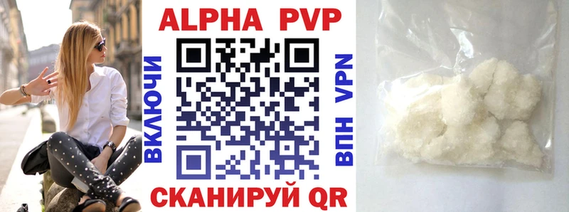 A-PVP VHQ  Купить закладки  Пионерский 