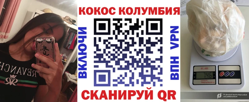 COCAIN Эквадор  Купить  Пионерский 