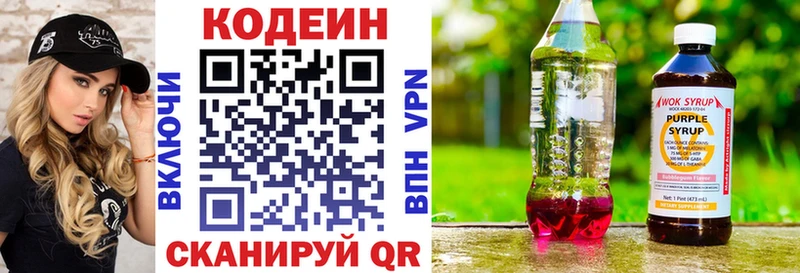 Купить  Пионерский  Кодеиновый сироп Lean Purple Drank 