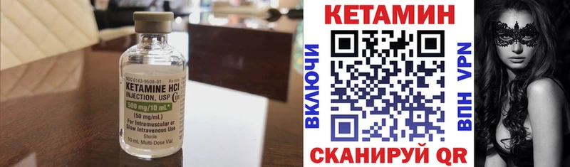 Купить закладки  Пионерский  Кетамин ketamine 