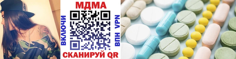 МДМА Molly  Купить закладки  Пионерский 