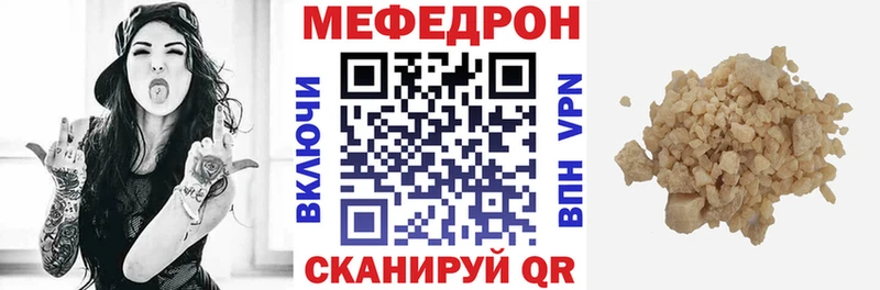 Меф мука  Купить  Пионерский 