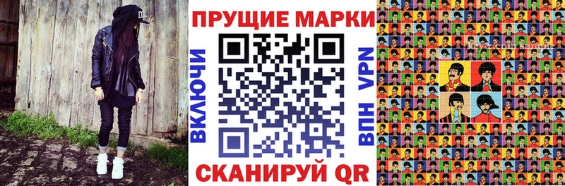 Купить закладки  Пионерский  Марки N-bome 1500мкг 